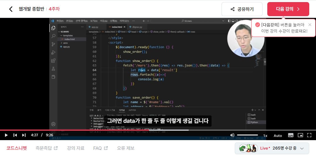 스파르타 즉문즉답
